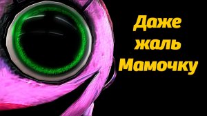 Что произошло с Мамочкой Длинные Ноги во 2 части Poppy Playtime? от PoppyTheory и Buggy Huggy RUSDUB