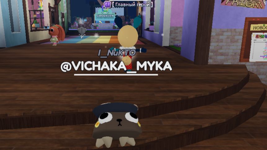 |играю с братом в МИР ДЕНДИ|| первый раз? окак|🫨🧐