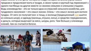 День оленевода