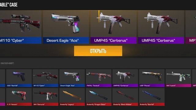 2 часть открывание 110 фебл кейсов