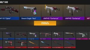 2 часть открывание 110 фебл кейсов