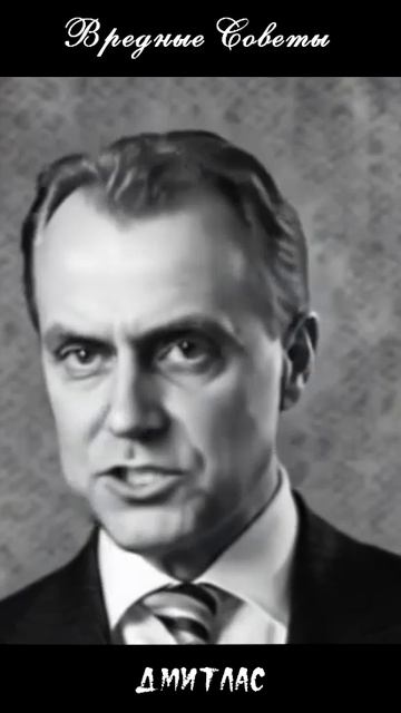 ВРЕДНЫЕ СОВЕТЫ...