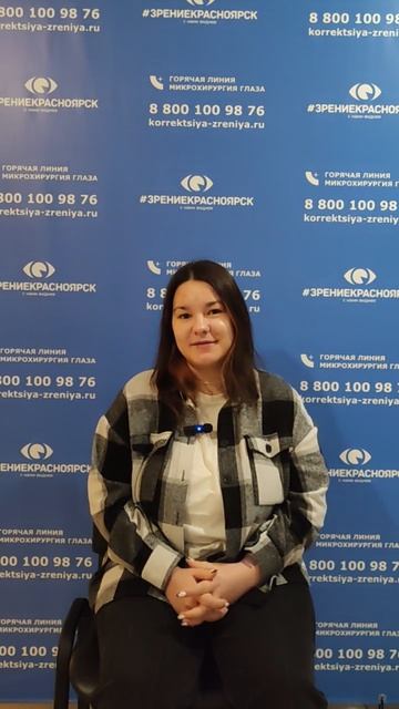 Отзыв о лазерной коррекции зрения в клинике "Зрение Красноярск", 88001009876