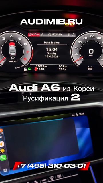 Русификация Audi A6 из Кореи - MPR3 - Вариант 2