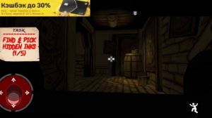 прохожу фан бенди 2 часть