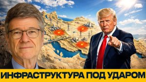 Сакс и Наполитано; Удары по мостам и ТЭЦ — новая логика давления?