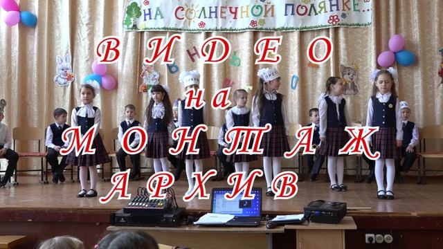 Школьная жизнь 1-4 а Козловская СОШ 3 2015-19