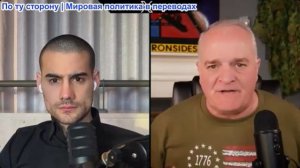 Марио Навфал - Дэниел Дэвис, Дэвид, Малкольм, К. Битар, Димитрий и Мэтт: США - Иран переговоры