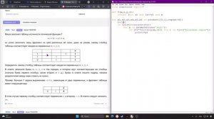 49 Основное решение кодом