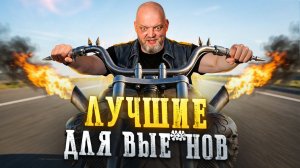 За этим байком будут оборачиваться ВСЕ / 5 главных понтов в мотокультуре и нужны ли они?