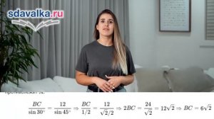 Геометрия 9 класс. Урок 5. Тест 1. Соотношения между сторонами и углами треугольника.