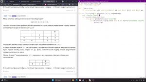 56 Основное решение кодом