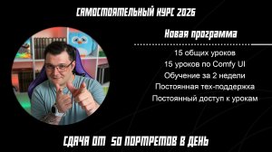 Самостоятельный курс. Ретушь для гравировальных станков  2026 с использованием ИИ
