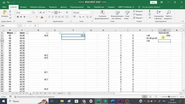 Построение диаграмм. ОГЭ по информатике. Материал ФИПИ