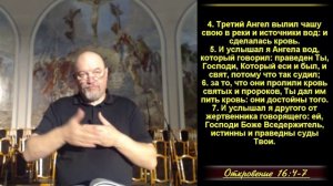 2. Период скорби завершается – семь чаш.(Третья чаша)  Откр.16:4-7