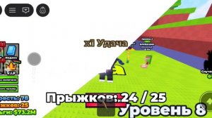 Играю в +1 прыжок ради мозгов