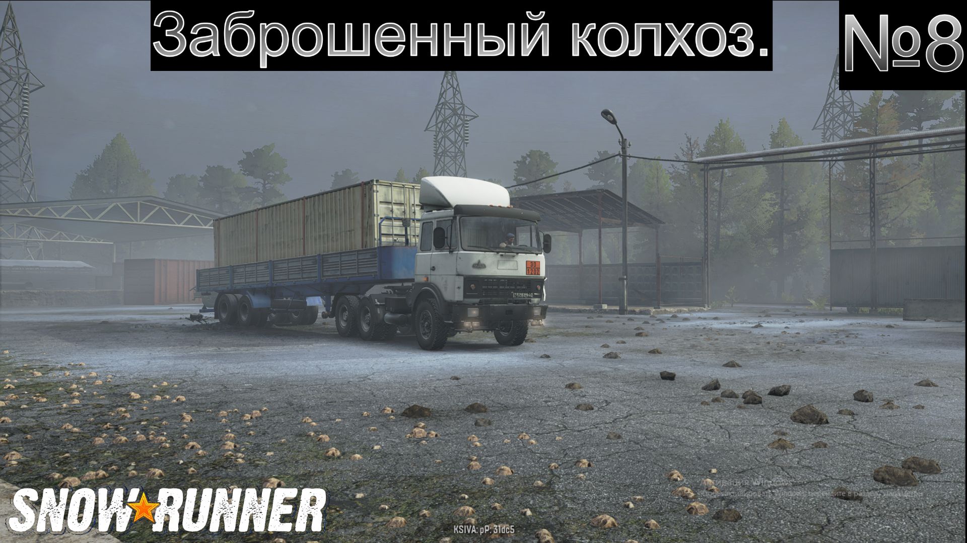 SNOW RUNNER ч8 Путь к маяку.