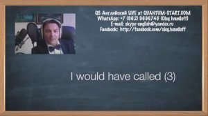 Английский язык Сослагательное наклонение