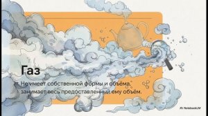 Физика 7 класс параграф 12 Агрегатные состояния вещества