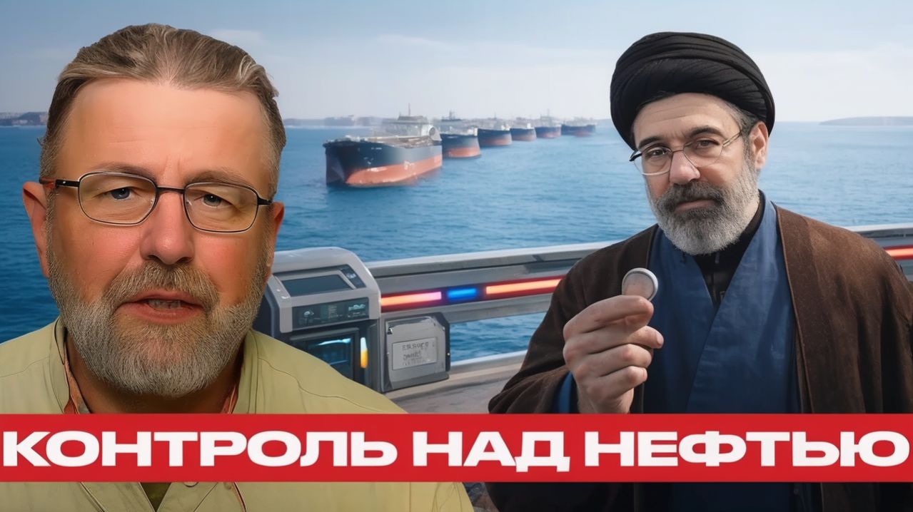 Цена прохода через Ормуз риски для мировой торговли - Наполитано и Джонсон