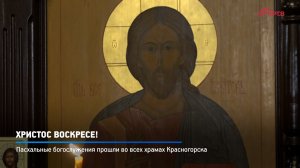 КРТВ. Репортаж – Христос Воскресе!