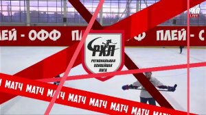 Стомадент - Ледовая Дружина (плейофф 3 дивизион) 1:0 | 12.04.2026