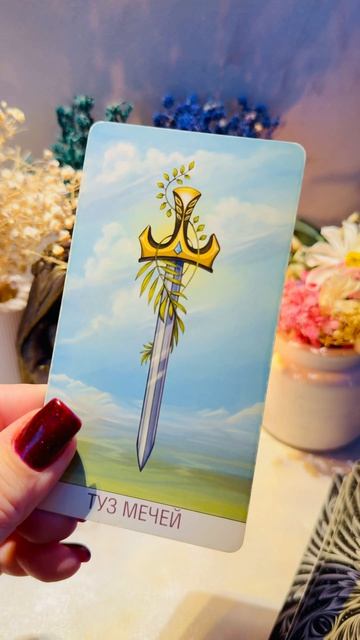 Прогноз на сегодня 🤍