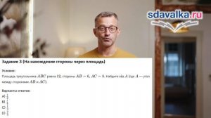 Геометрия 9 класс. Урок 4. Тест 1. Теорема синусов.