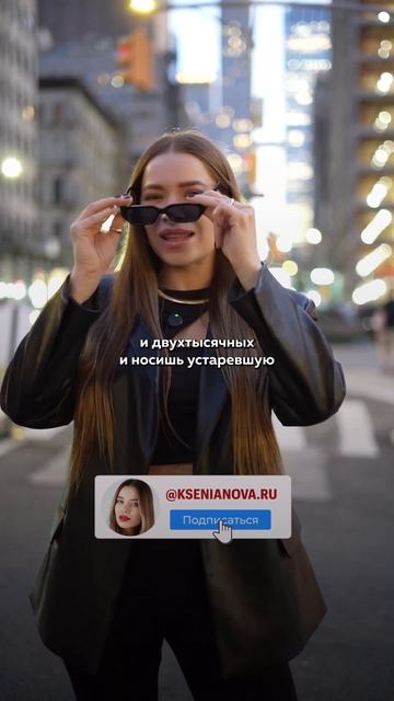  Не носи это! Это антитренды в одежде!