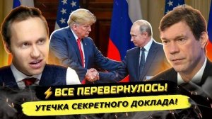 ⚡️ Олег Царёв: ЧЁРТ ВОЗЬМИ, ПРОСНИТЕСЬ! РОССИЮ БУДУТ ДУШИТЬ!