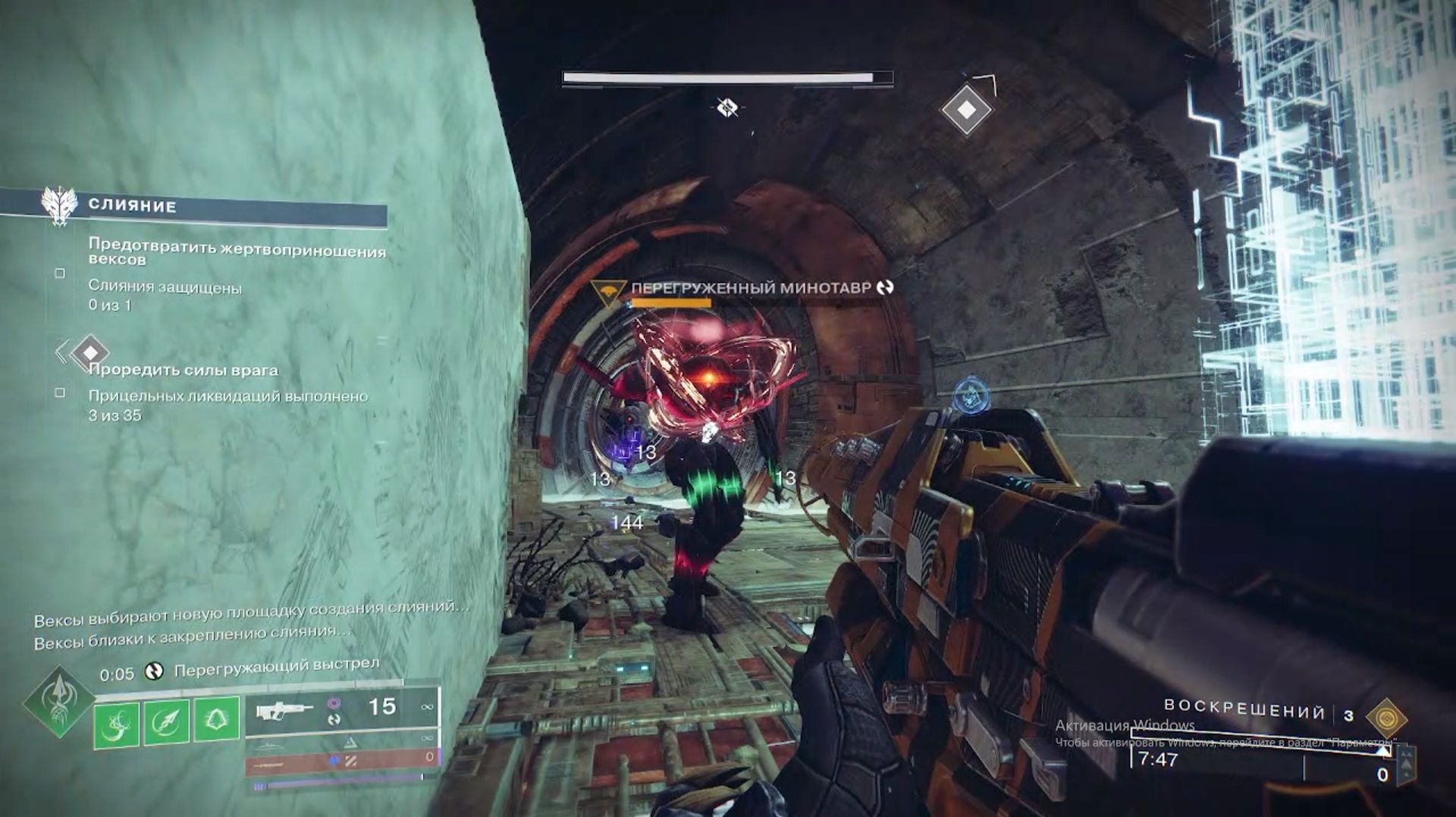 Одиночные операции Аркадианская долина - Слияние (Грандмастер) 2 вариант