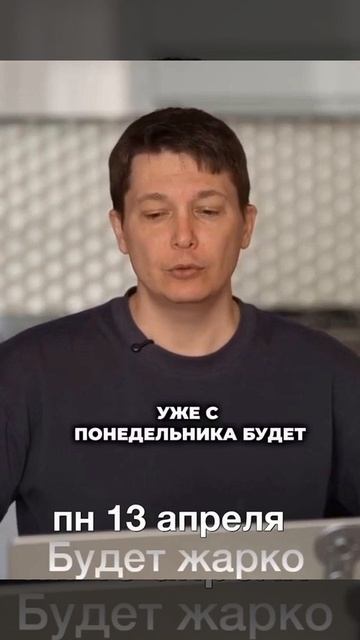 Понедельник 13 апреля