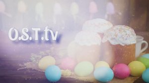 Светлая Пасха