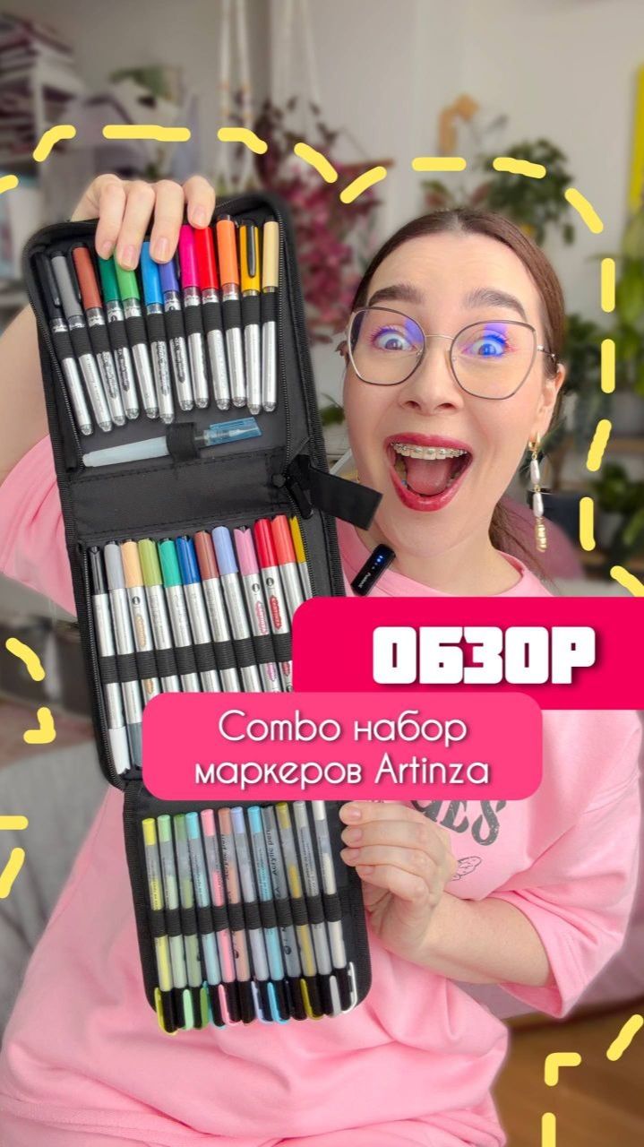 Встречайте новый обзор Дари Арт  сегодня мы с вами рассматриваем и тестируем комбо-набор от  ARTINZA