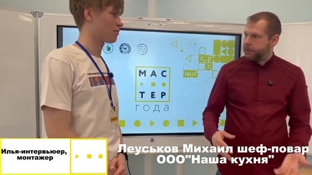 Мастер года как это было  взгляд медиацентра Кулинара