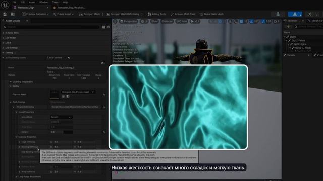 5.1Unreal engine 5.6 - настройка ткани на персонаже.