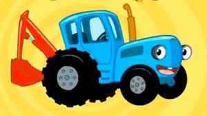 Синий Трактор / Развивающая Игра Для Детей. Игра Для Малышей