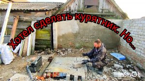 Разбор сарая, приятные покупки, всех с праздником.