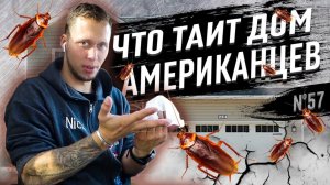 Все серии ! / Реальная Америка / Не знаю, куда тратить деньги / Шоу Крумана 2.57