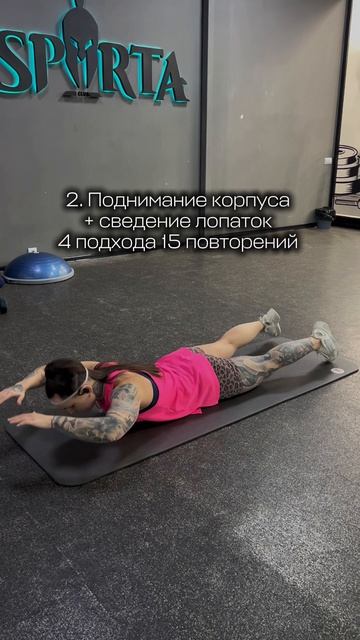 Упражнения для здоровой спины 