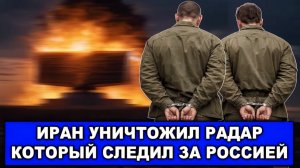 Пленные американцы  Арабы выгоняют украинских ПВОшников Китай отправит в Иран оружие