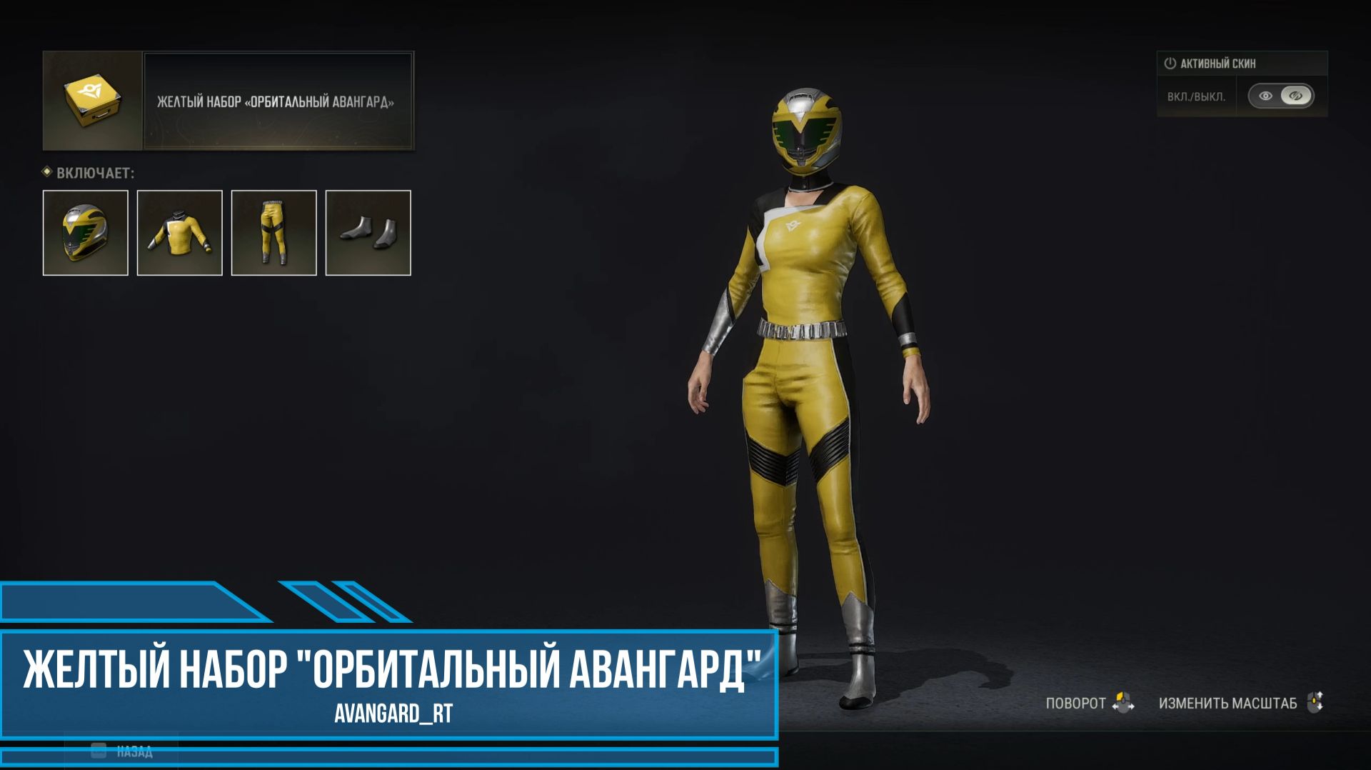 PUBG - Желтый набор 