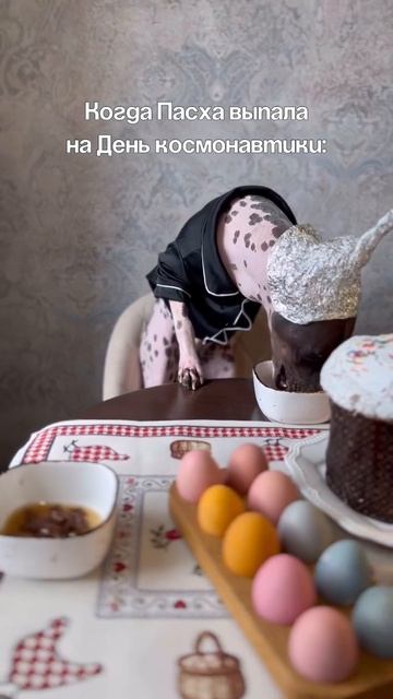 12-04-2026 КОГДА СОВПАЛИ ДЕНЬ КОСМОНАВТИКИ И ПАСХА