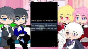 Реакция На Пенелопу В Будущем И На Её Следующую Жизнь, (Пенелопа, Атанасия)