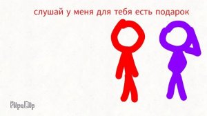 Битва 3 часть (анимация)