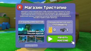 играем