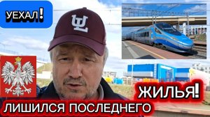 Польша_Германия_Болгария. Засунул, вытащил, и снова вложил  в недвижимость. Неожиданная весна...