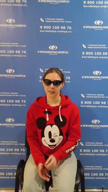 Отзыв о лазерной коррекции зрения в клинике "Зрение Красноярск", 88001009876