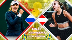 Андреева - Потапова | ФИНАЛ | WTA ЛИНЦ | 12.04.2026 | Прямая трансляция | xG