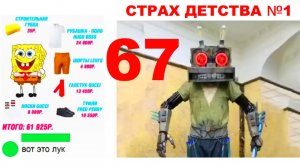 67 мемов. Страх детства и дорогие шмотки Спанч Боба